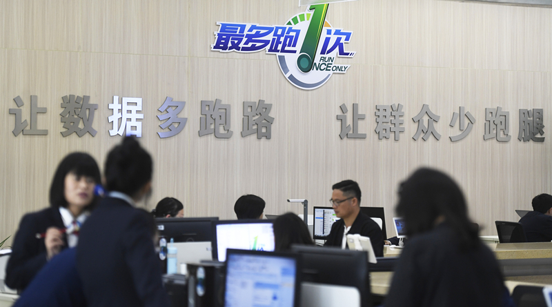 2018年4月17日，群眾在浙江省衢州市行政服務(wù)中心辦理業(yè)務(wù)。