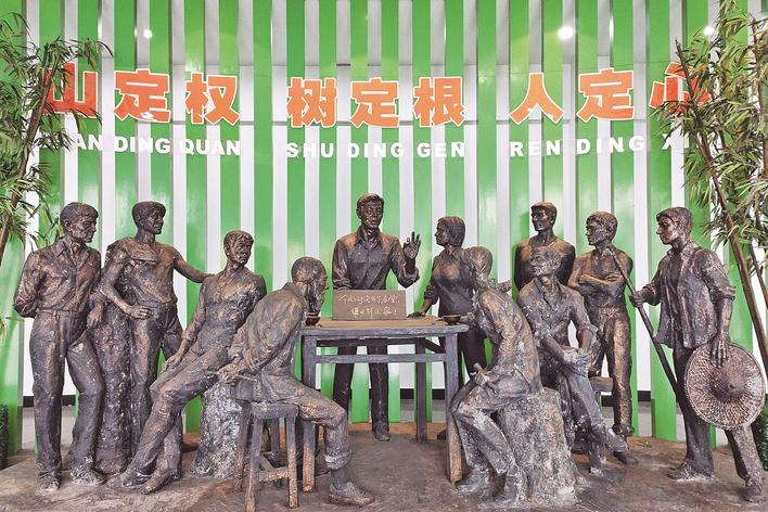 1998年，福建省三明市洪田村敢為人先，把土地承包責(zé)任制引向山林，完成了“分山到戶”的創(chuàng)舉，被譽(yù)為“中國林改小崗村”。